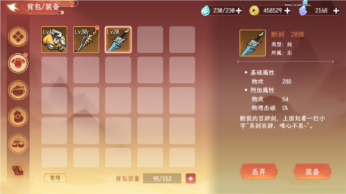 纵横旅人九游版4