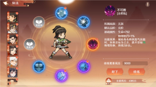 纵横旅人九游版16