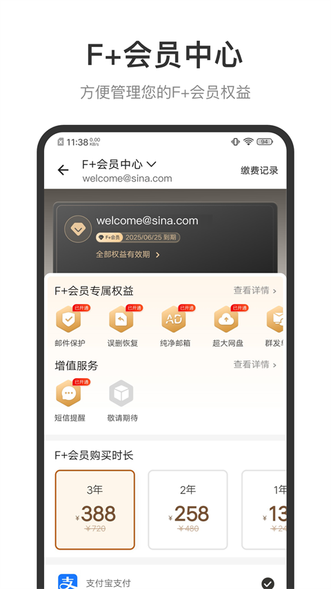 新浪邮箱手机版
