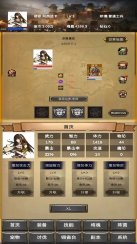 放置三国营救貂蝉