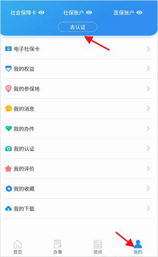 四川人社app最新版本(图14) 四川人社app最新版本(图14)