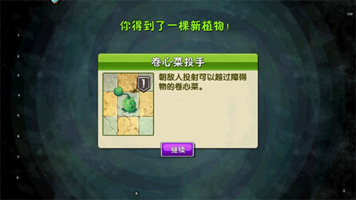 植物大战僵尸2国际版9999999级植物破解版游戏攻略11