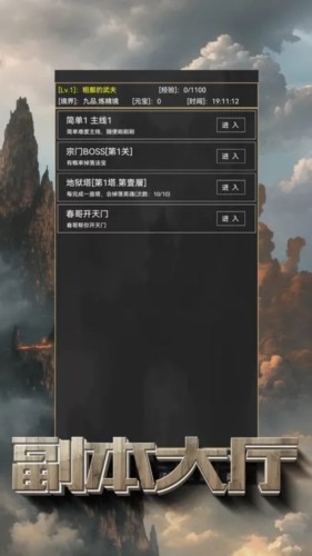 粗鄙的武夫无限金币元宝版