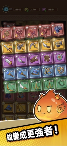 史莱姆城堡免广告版