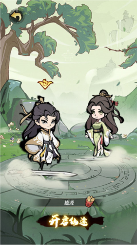 诛天剑侠单机版图片3