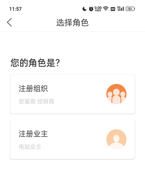 锦浪云app官方版(图5) 锦浪云app官方版(图5)
