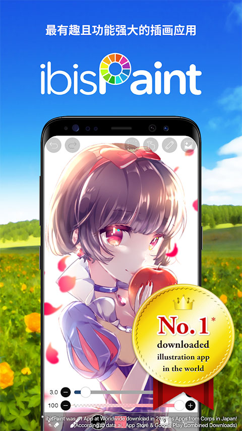 爱笔思画X破解版