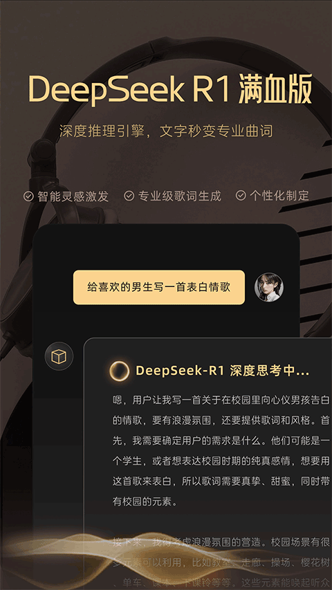 MuseAI app