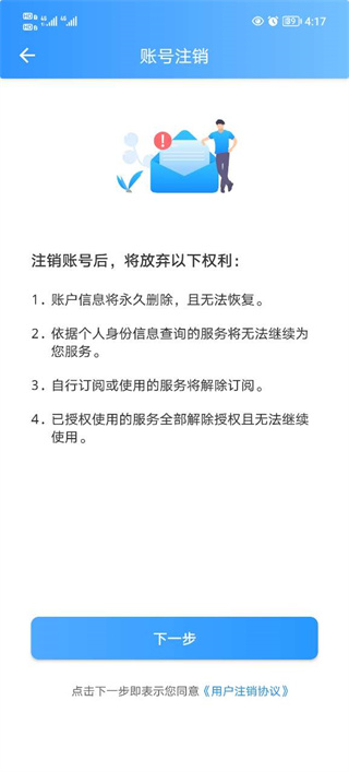宿心办app最新版(图3) 宿心办app最新版(图3)