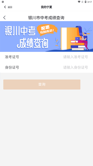 i银川app(图3) i银川app(图3)
