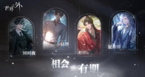 世界之外测试版游戏优势