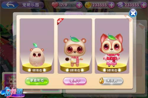 唱舞团九游版本11