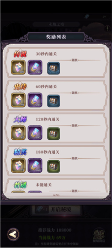 绯石之心单机版4