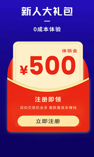 期货先锋app官方版