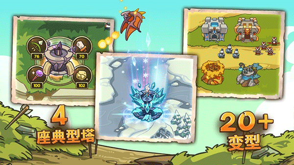 帝国战士TD英雄之战官方版