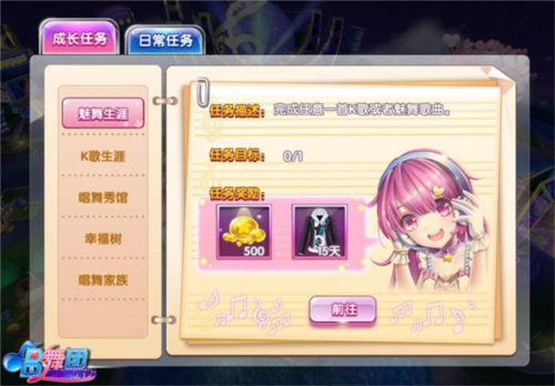 唱舞团九游版本8