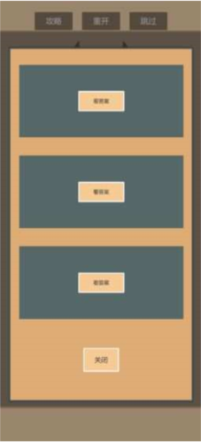 一共九关手机版图片3