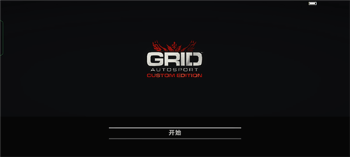 grid超级房车赛免费版2