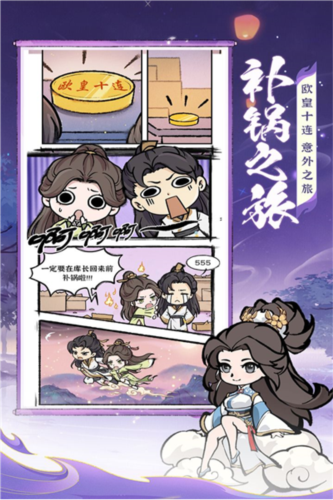 诛天剑侠单机版图片1