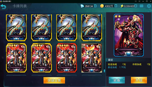 奥特曼传奇英雄oppo服闪卡怎么获得2