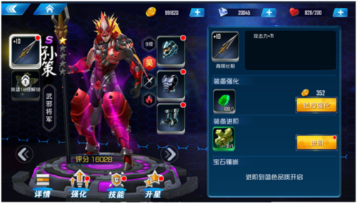 群英传奇梦想三国九游版8