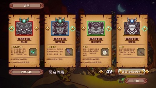 赏金幸存者无限金币版