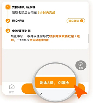 小蚕霸王餐app(图2) 小蚕霸王餐app(图2)