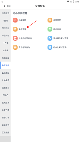 i银川app(图2) i银川app(图2)