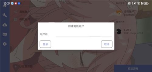 我的世界山海大陆手机版1