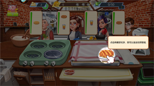 梦幻星餐厅手游最新版