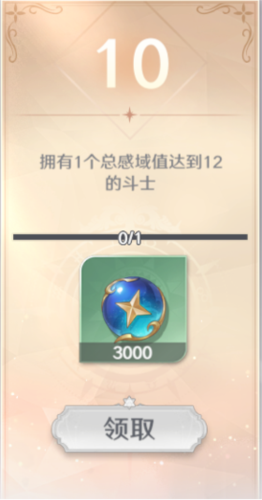 圣斗士星矢重生2小米应用商店版5