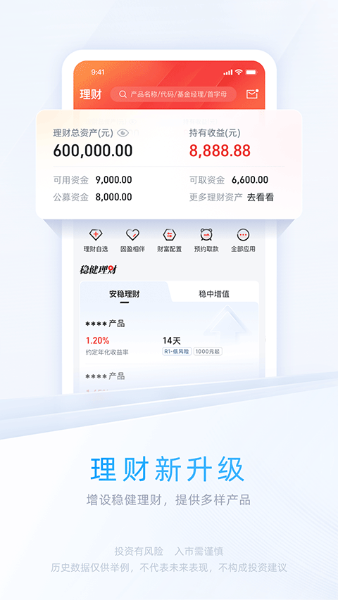 中信证券信e投手机版