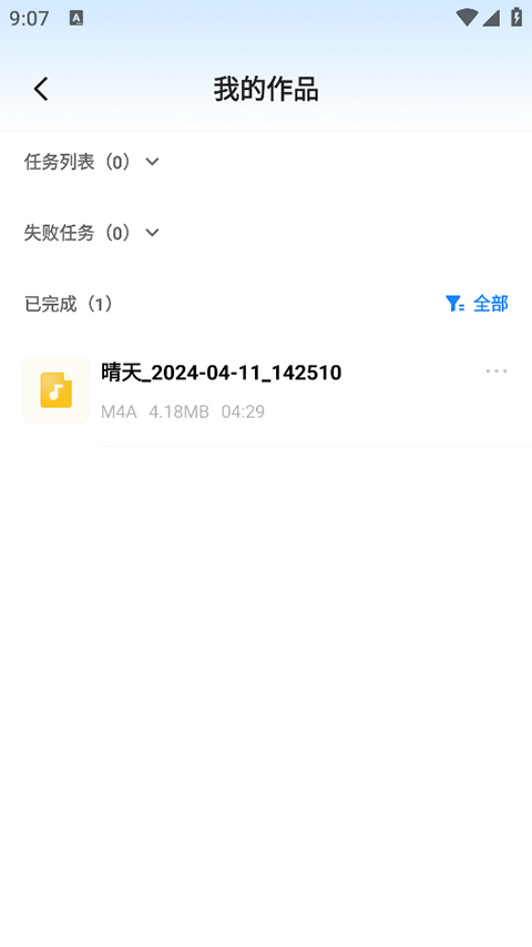 格式工厂手机版免费版