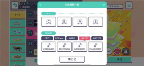 初音未来世界计划中文版怎么开难度2