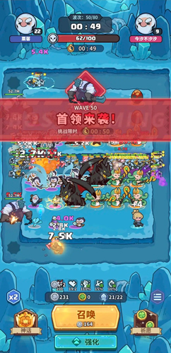 快来当领主去广告版3