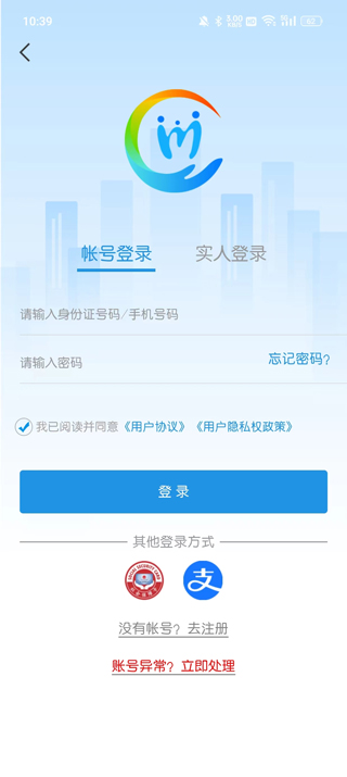 四川人社app最新版本(图2) 四川人社app最新版本(图2)