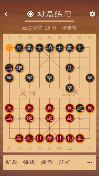 棋路app