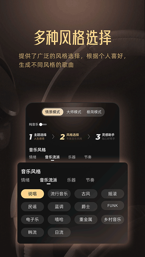 MuseAI app