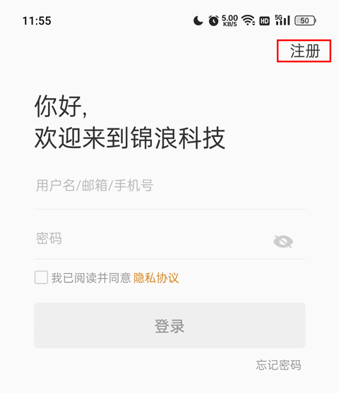 锦浪云app官方版(图4) 锦浪云app官方版(图4)