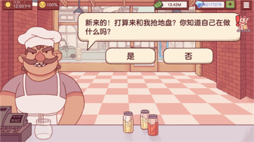 美味披萨店游戏技巧