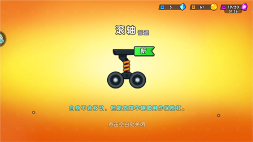 极速赛车向前冲图片9