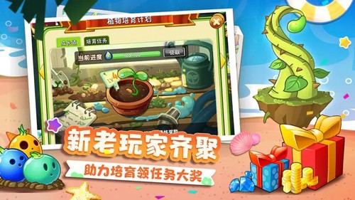 植物大战僵尸2国际版0阳光无冷却版