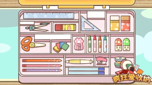 疯狂爱收纳图片1