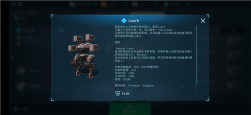 战争机器人游戏机器人推荐3