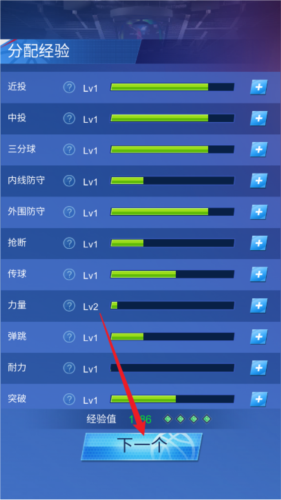 明星崛起篮球图片10