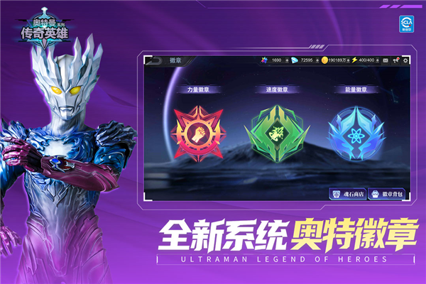 奥特曼传奇英雄体验服