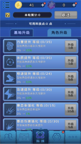 星际探险队图片5