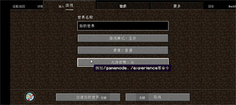 我的世界黑神话悟空图片2