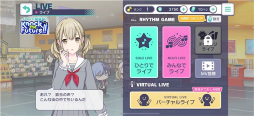 初音未来世界计划中文版怎么开难度