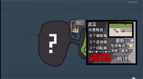 暗区突围猫猫最新版图片3